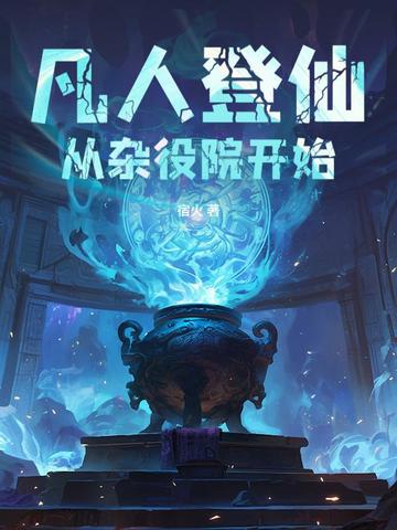 ���˵��ɣ�������Ժ��ʼ