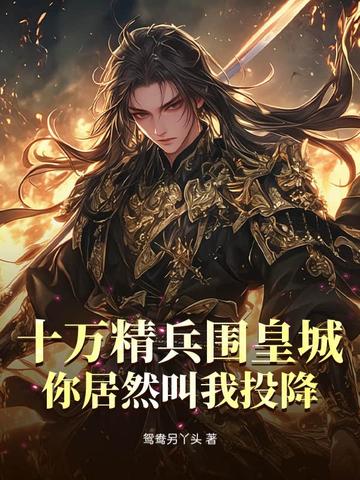 ʮ�򾫱�Χ�ʳǣ����Ȼ����Ͷ����